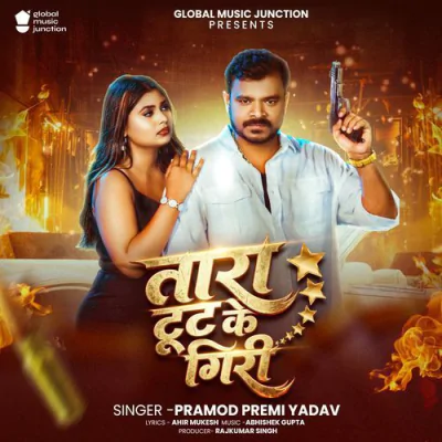 Tara Tut Ke Giri - Bhojpuri Mp3 Songs Download