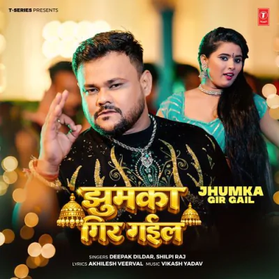 Jhumka Gir Gail - Bhojpuri Mp3 Songs Download
