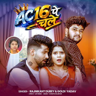 Ac 16 Pe Chali - Bhojpuri Mp3 Songs Download