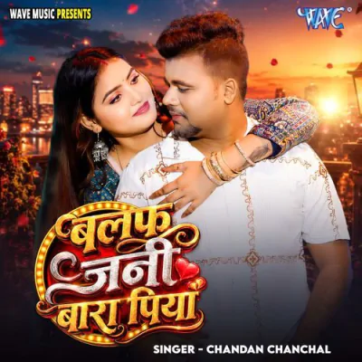 Balaf Jani Bara Piya - Bhojpuri Mp3 Songs Download