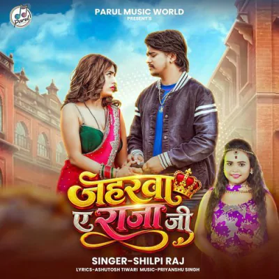 Jaharwa Ae Raja Ji - Shilpi Raj - Bhojpuri Mp3 Songs Download