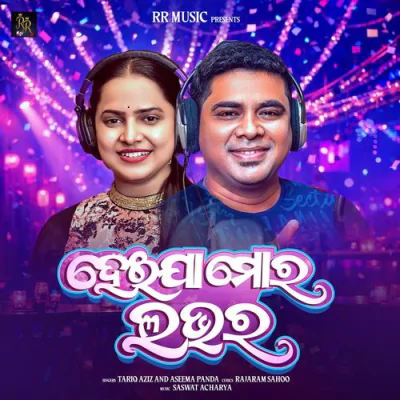 Heija Mora Lover - Aseema Panda Odia Mp3 Songs Download