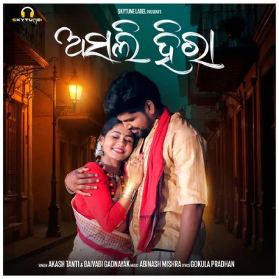 Asli Heera - Sambalpuri Mp3 Songs Download