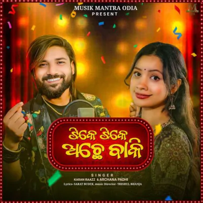 Tike Tike Achhe Baki - Odia Mp3 Songs Download