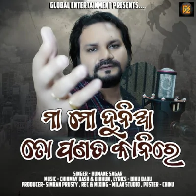 Maa Mo Duniya To Panata Kanire - Odia Mp3 Songs Download