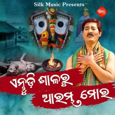 Entudi Salaru Arambha - Krushna Mp3 Songs Download