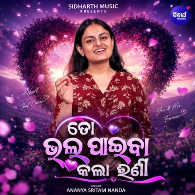 To Bhala Paiba Kala Runi Female Mp3 Songs Download