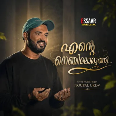 Ente Nenjiloruthi - Malayalam Mp3 Songs Download