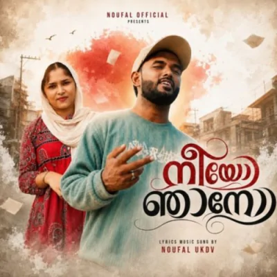 Neeyo Njano - Malayalam Mp3 Songs Download