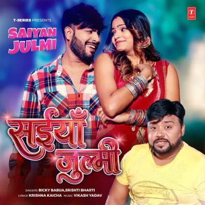 Saiyan Julmi - Bhojpuri Mp3 Songs Download