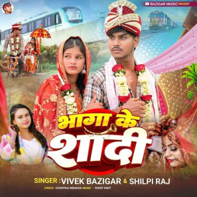 Bhaga Ke Shadi - Bhojpuri Mp3 Songs Download
