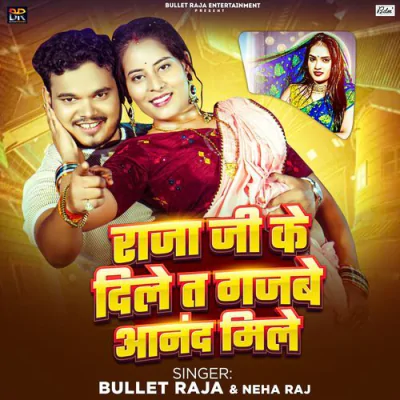 Raja Ji Ke Dile Ta Gajabe Anand Mile - Bhojpuri Mp3 Songs Download