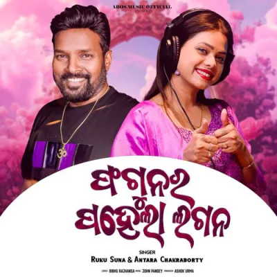 Fagunar Pahela Lagana - Sambalpuri Mp3 Songs Download