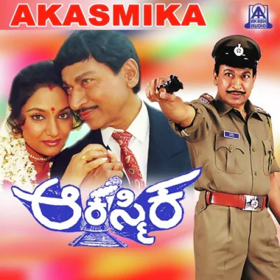 Akasmika - Kannada Mp3 Songs Download