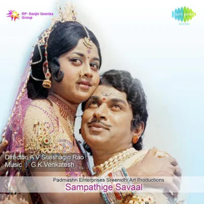 Sampathige Savaal - Kannada Mp3 Songs Download
