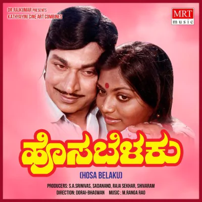 HOSA BELAKU - Kannada Mp3 Songs Download