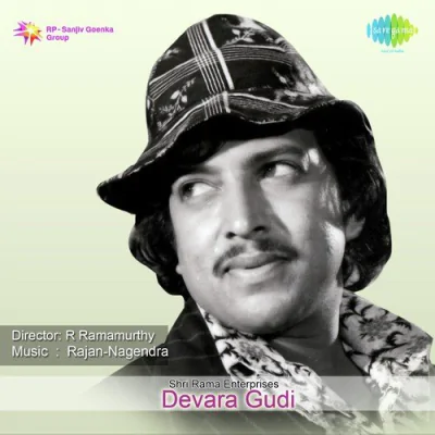 Devara Gudi - Kannada Mp3 Songs Download