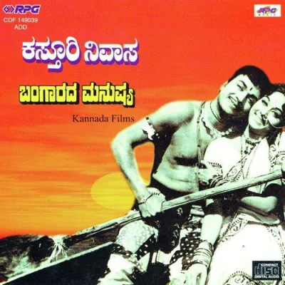 Kasthuri Nivasa Bangaarada Manaushya - Kannada Mp3 Songs Download