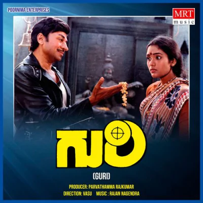 GURI - Rajan-Nagendra - Kannada Mp3 Songs Download