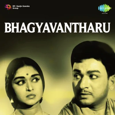 Bhagyavantharu - Kannada Mp3 Songs Download