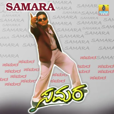 Samara - Kannada Old Movie Mp3 Songs Download