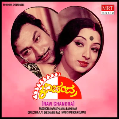RAVI CHANDRA - Kannada Mp3 Songs Download