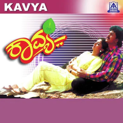 Kavya - 1995 - Kannada Mp3 Songs Download