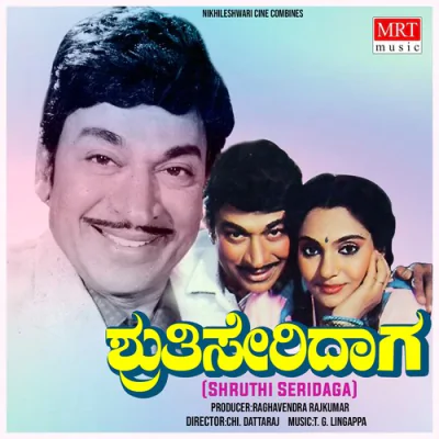 SHRUTHI SERIDAGA -  1987 - Kannada Mp3 Songs Download