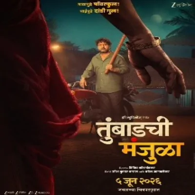 The Maharashtra Files - Marathi Mp3 Songs Download