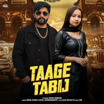 Taage Tabij - Haryanvi Mp3 Songs Download
