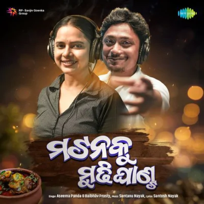 Mutton Ku Mudhi Ghanta - Odia Mp3 Songs Download