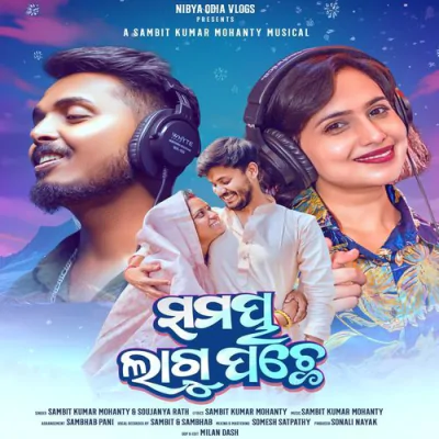 Samaya Lagu Pache - Odia Mp3 Songs Download