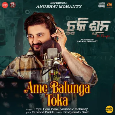 Ame Balunga Toka (Chhaki Suna) - Odia Movie Mp3 Songs Download