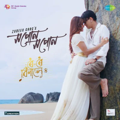 Xopun Xopun (From Mp3 Songs Download