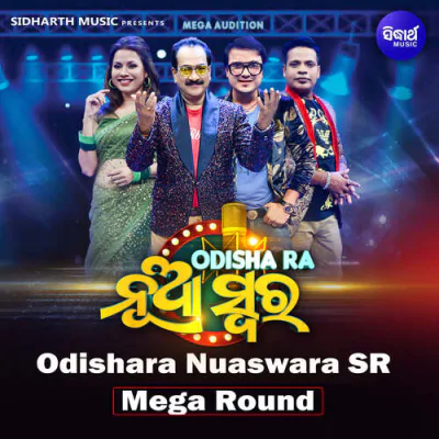 Odishara Nuaswara SR Mega Round - Sidharth Music Mp3 Songs Download