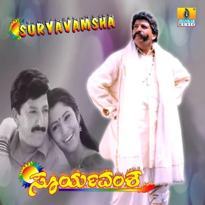 Suryavamsha - (1999) Kannada Mp3 Songs Download