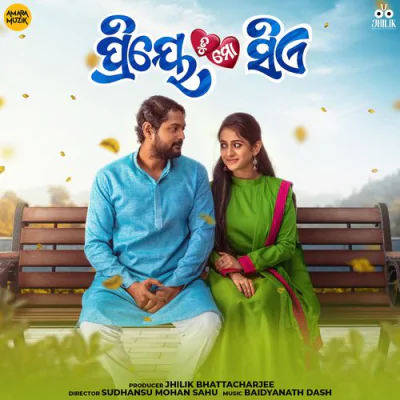 Priye Tu Mo Siye - Odia Mp3 Songs Download