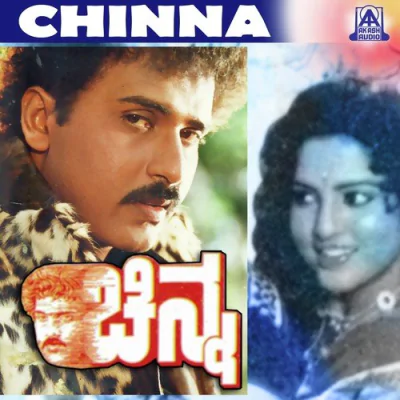 Chinna - (1994) Kannada Mp3 Songs Download