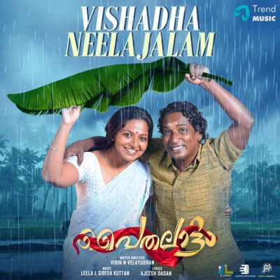 Paithalattam (2025-26) Malayalam Mp3 Songs Download