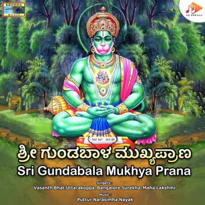 Sri Gundabala Mukhya Prana - Kannada Mp3 Songs Download