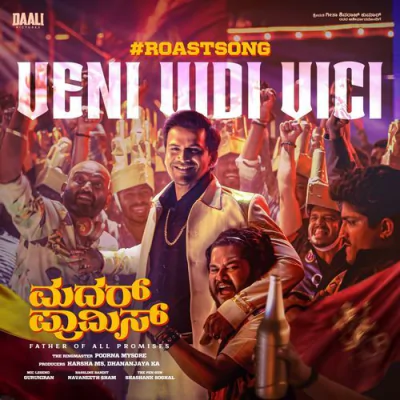 Mother Promise (2026) Kannada Mp3 Songs Download