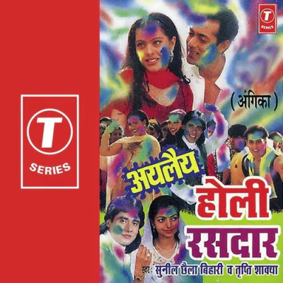Aylaiye Holi Rasdaar - Maithili (1970) Mp3 Songs Download