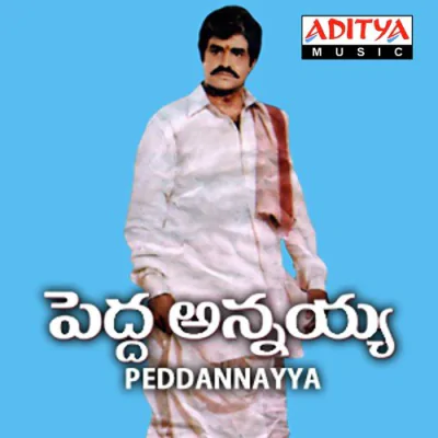 Pedda Annayya (1970) Telugu Movie Mp3 Songs Download