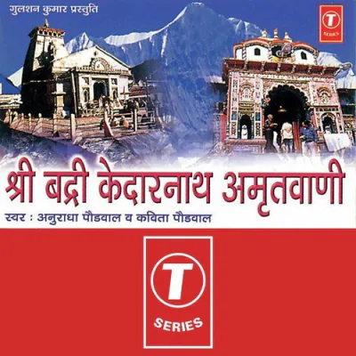 Shri Badri Kedarnath Amritwani (1970) Bhakti Mp3 Songs Download