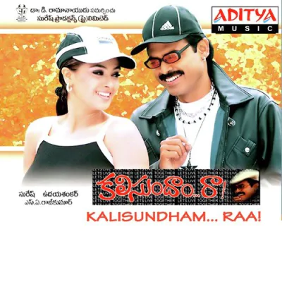 Kalisundham Raa (1970) Telugu Mp3 Songs Download