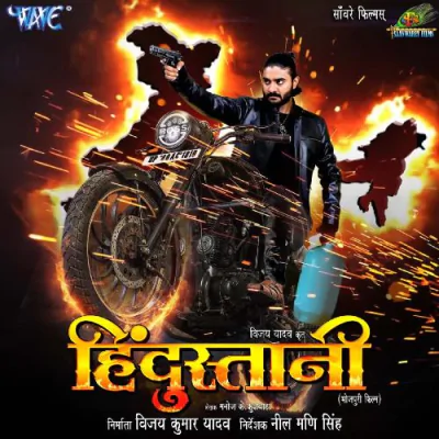 Hindustani (2023) Bhojpuri Mp3 Songs Download