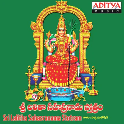 Sri Lalitha Sahasranama Stothram - Telugu Bhakti Mp3 Songs Download