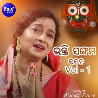 Bhakti Sangam Bhajan Vol 1 Mp3 Songs Download