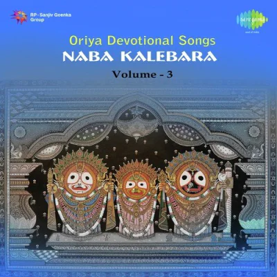 Naba Kalebara Vol. 3 (1996) Mp3 Songs Download