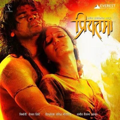Priyatama (2014) Marathi Mp3 Songs Download